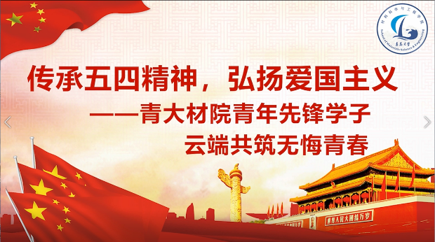五四當代使命青年精神是什么_五四精神與當代青年使命_五四當代使命青年精神的內(nèi)涵