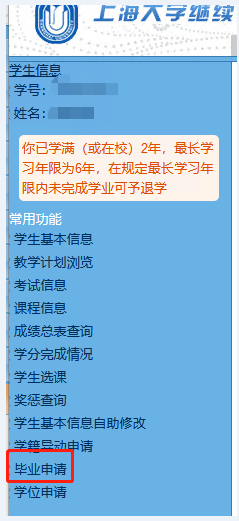 西北師大教務系統_西北師大教務處官網_教務管理系統登錄入口