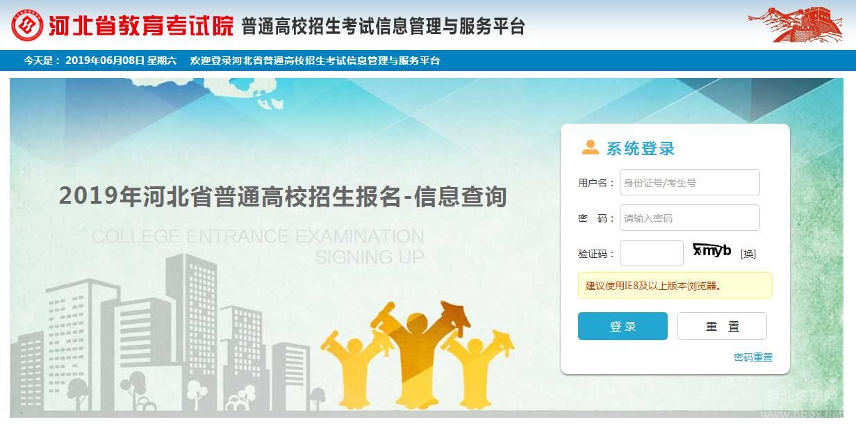 河北教育考試院查成績_河北省教育考試查成績_河北考試教育院成績查詢