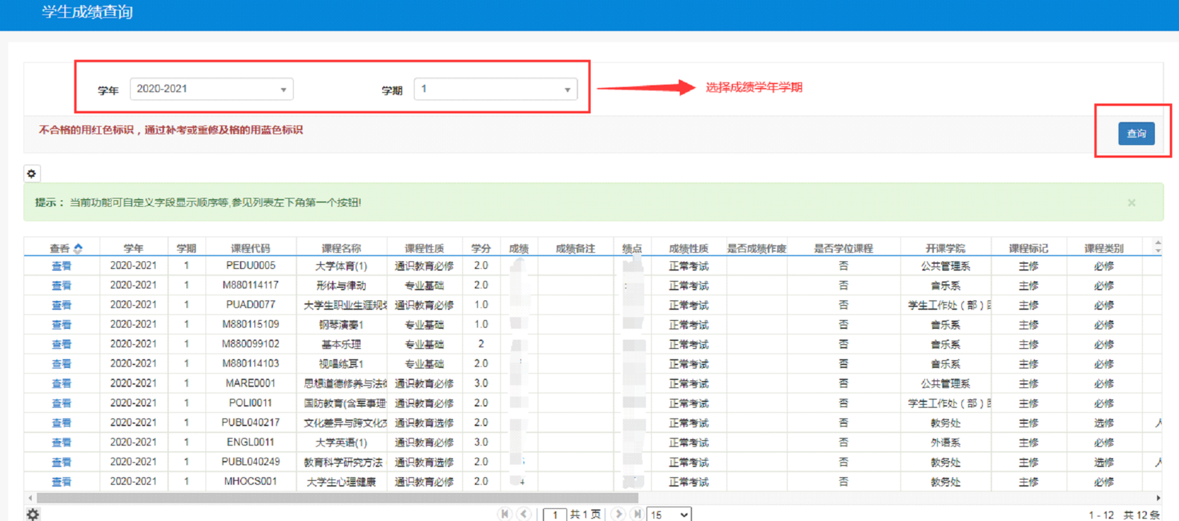河北師范大學教務(wù)管理系統(tǒng)_河北師大教務(wù)處登錄_河北師范大學教務(wù)網(wǎng)址