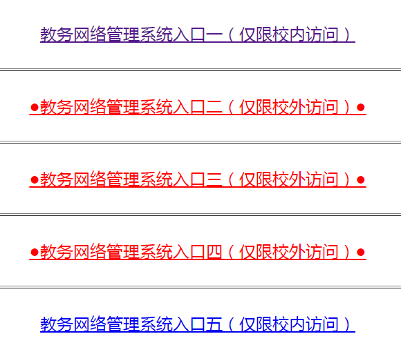 西華大學(xué)教務(wù)管理系統(tǒng)_西華大學(xué)教學(xué)管理系統(tǒng)_西華大學(xué)教學(xué)管理系統(tǒng)登錄