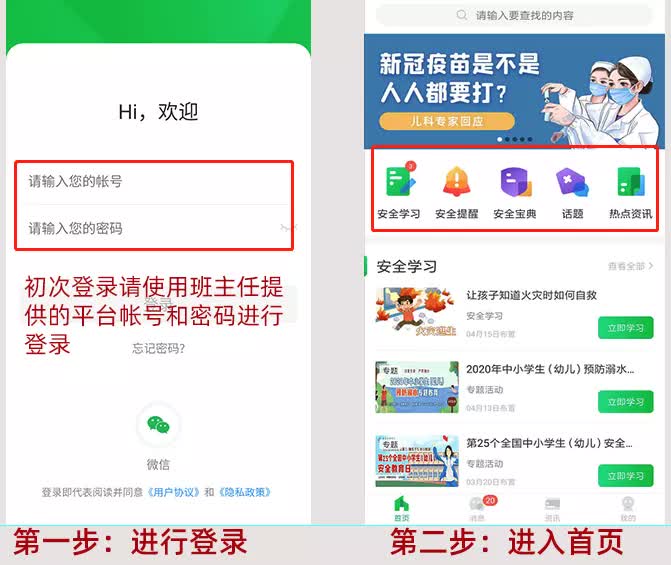 滁州市安全教育平臺登錄賬號_滁州市安全教育平臺_滁州市安全教育平臺登錄入口