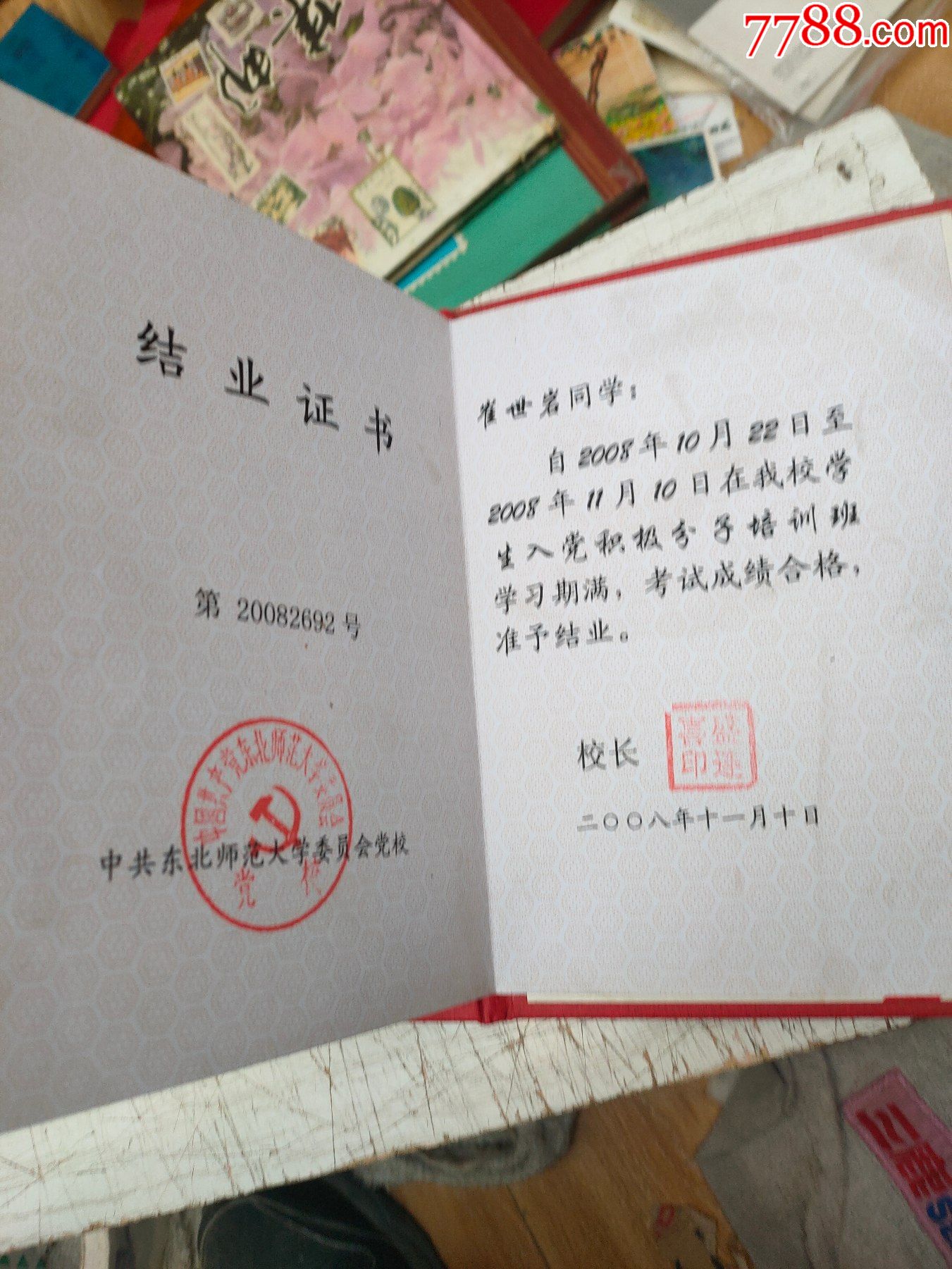 經貿證河北畢業大學生能考嗎_河北經貿大學畢業證_經貿證河北畢業大學能考嗎