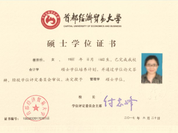 經貿證河北畢業大學生能考嗎_經貿證河北畢業大學能考嗎_河北經貿大學畢業證