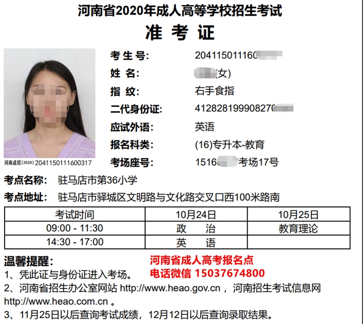 山東高考準考證打印_山東高考報名準考證打印_山東省高考打印準考證