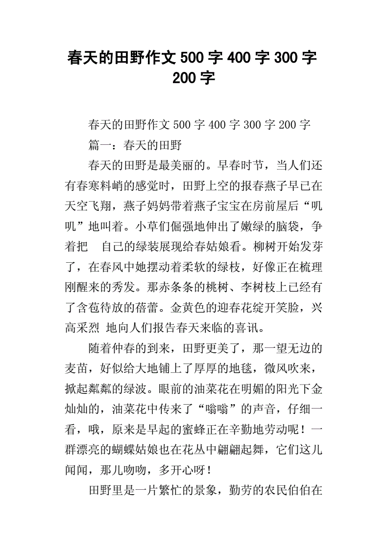 秋天作文字400_秋天作文字初中作文600字_秋天的作文600字