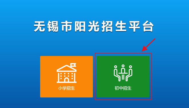 長春新區招考報名入口_2021年長春新區招生審查表_長春新區招生入學管理平臺
