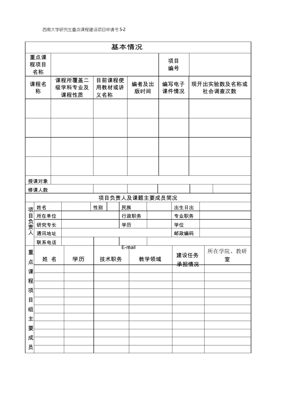西南大學教務處_西南大學教務處在哪里_西南教務管理系統登錄