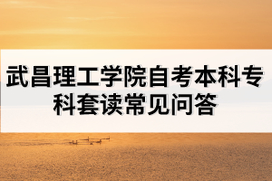 遼寧專升本學校排名_遼寧專升本的學校_遼寧專升本學校分數線