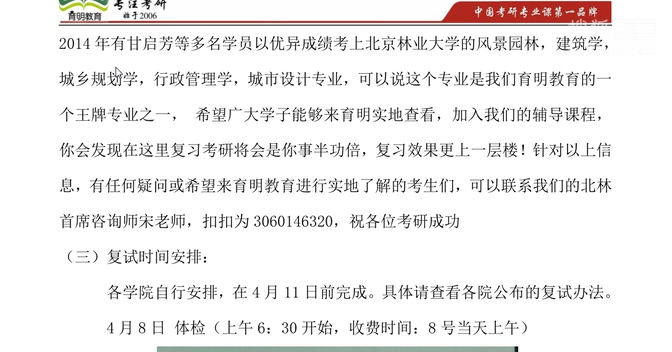 南京林業2020分數線_南京林業大學2024錄取分數線_今年南京林業大學錄取分數線