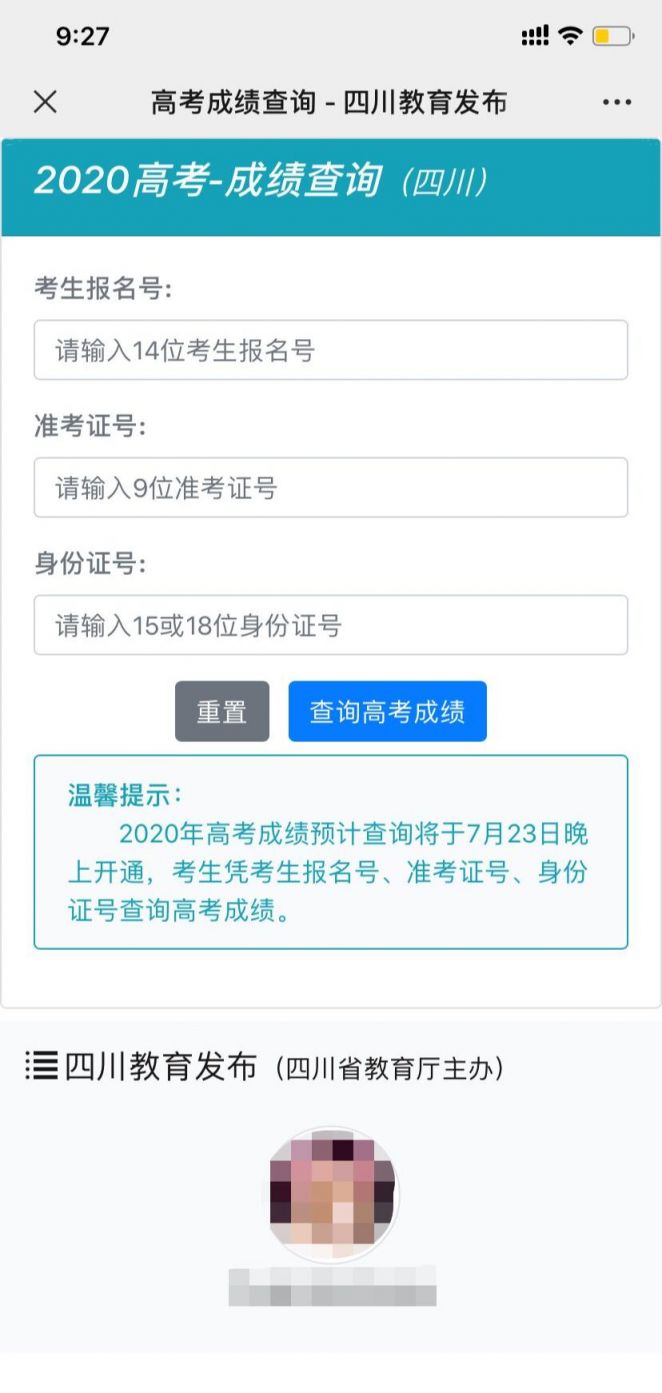 往年中考分數查詢_中考分數查詢_學信網中考分數查詢