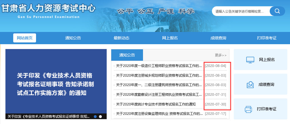 河北人事考試網成績查詢_河北省考試教育官網成績查詢_河北省考試查詢成績官方網站