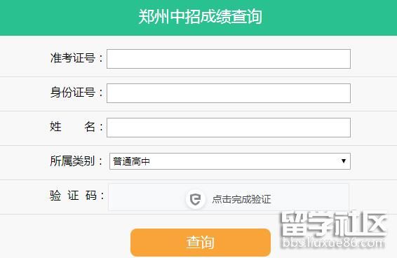 中招考試成績查詢_中招考試查成績時間_中招查詢考試成績的網站