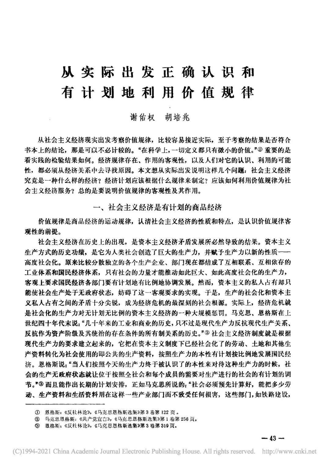 南京大學是985還是211_南京大學排名_南京大學