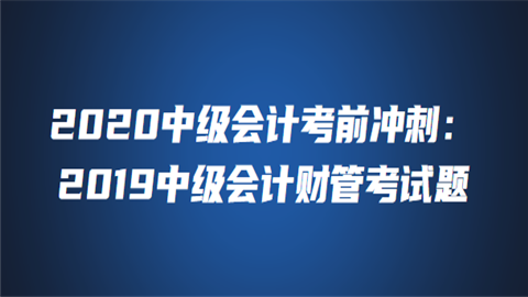 初級會計(jì)師考試時間表_初級會計(jì)證考試時間_初級會計(jì)師考試時間