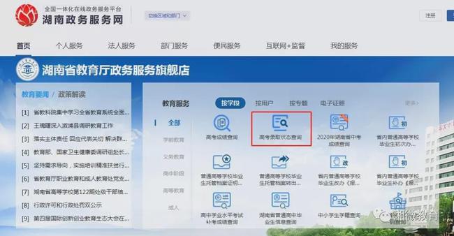 單招查成績網站_單招生查成績_單招成績查詢入口官網