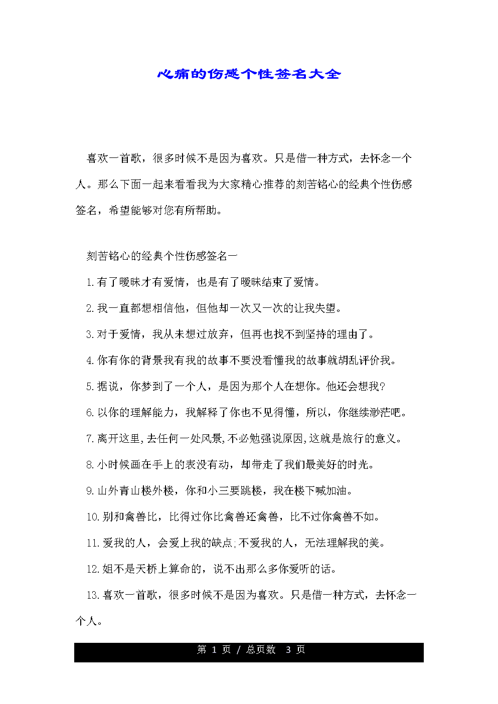 頹廢傷感簽名_傷感頹廢的網(wǎng)名_傷感頹廢句子