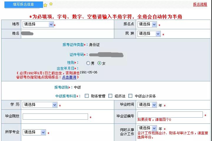 南京財政局官網初級_南京財政局會計報名_南京財政會計網