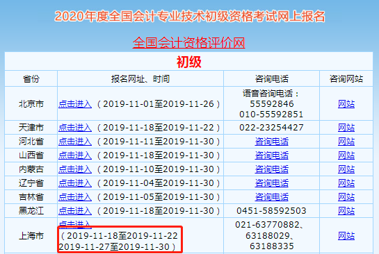 南京財政局官網初級_南京財政局會計報名_南京財政會計網