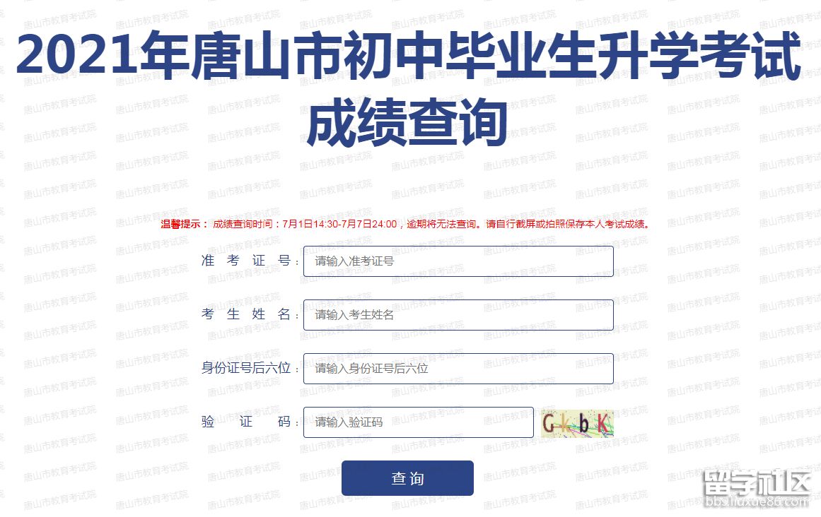 河北單招成績查詢網(wǎng)址_河北查詢成績單招網(wǎng)官網(wǎng)_河北單招網(wǎng)成績查詢