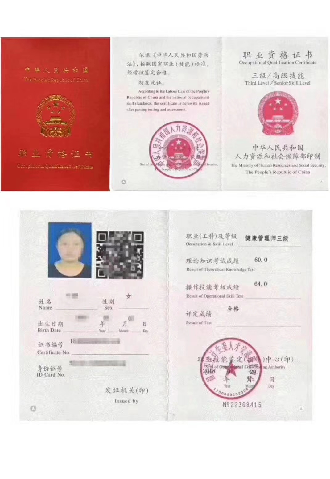 初級健康管理師報名條件_初級健康管理師考試試題_初級健康管理師報考條件