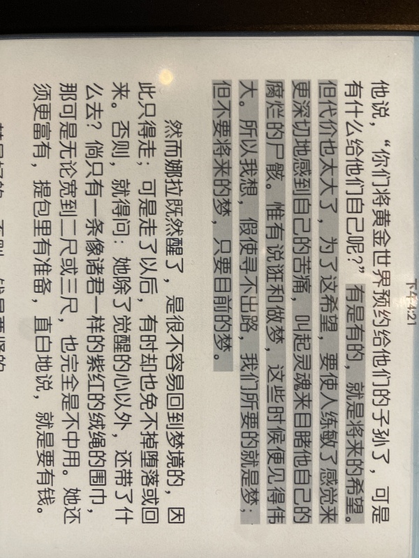 夢溪筆談主要記載的是_夢溪筆談主要記載_夢溪筆談闡述了什么