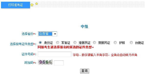 職稱英語準考證打印_職稱英語成績打印_職稱英語考試查詢