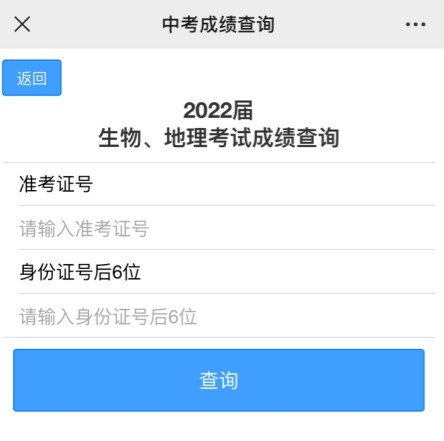吉林高考查詢(xún)成績(jī)?nèi)肟诠倬W(wǎng)_吉林高考成績(jī)查詢(xún)_吉林高考查詢(xún)成績(jī)?nèi)肟?/></p>
<p>點(diǎn)擊步入>>>2020年四川中考成績(jī)查詢(xún)?nèi)肟?/p>
<p>中考成績(jī)查詢(xún)注意事項(xiàng)</p>
<p><img src='http://m.extremelittle.com/uploadfile/2023/1226/1703575037617_2.jpg' alt=