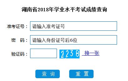 安徽查詢成績會考成績嗎_安徽會考成績查詢_安徽會考成績在哪里查