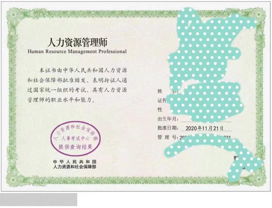 人力資源考試視頻教程_2024年人力資源入門考試_人力資源考試吧