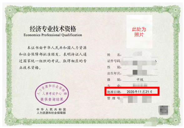 2024年福建中級經濟師_福建2021年中級經濟師考試_2021年福建中級經濟師