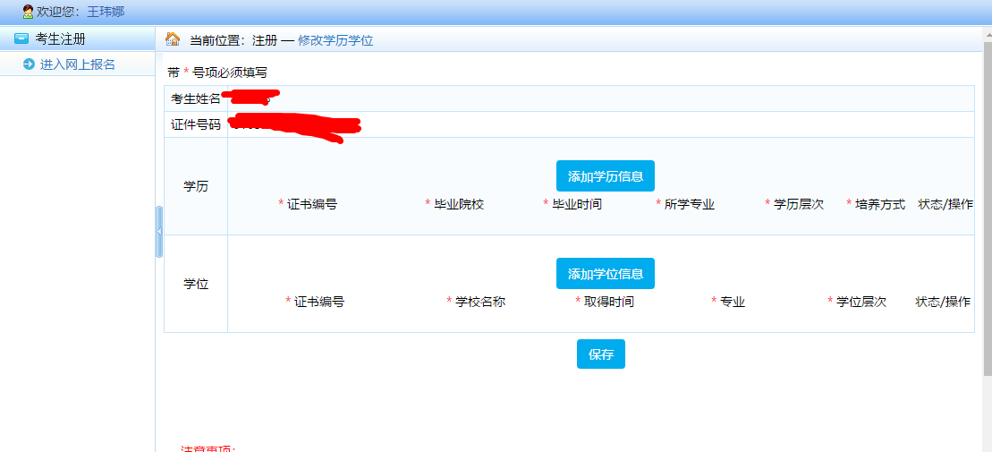 河北省學(xué)位考試報(bào)名網(wǎng)_河北省學(xué)士學(xué)位考試_河北省學(xué)士學(xué)位報(bào)名網(wǎng)