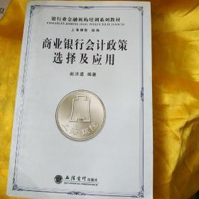 會計制度金融企業有哪些_金融企業會計制度_會計制度金融企業是什么