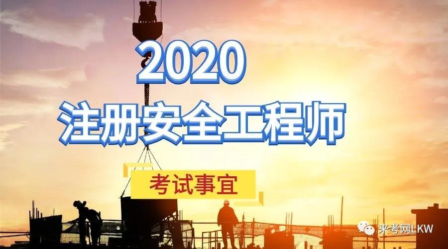注冊安全工程師報考條件測試_2024年注冊安全工程師報考條件_注冊安全工程師條件測評