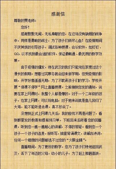 送給教室節老師的話_教師節送給老師的話_話送給節教師老師的祝福語