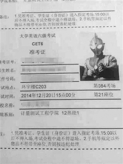 官網六級英語大學生能考嗎_官網六級英語大學生可以考嗎_大學生英語四六級官網