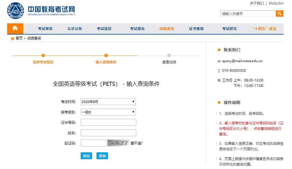 大學學校成績查詢_大學成績查詢入口官網_大學四級成績查詢官網