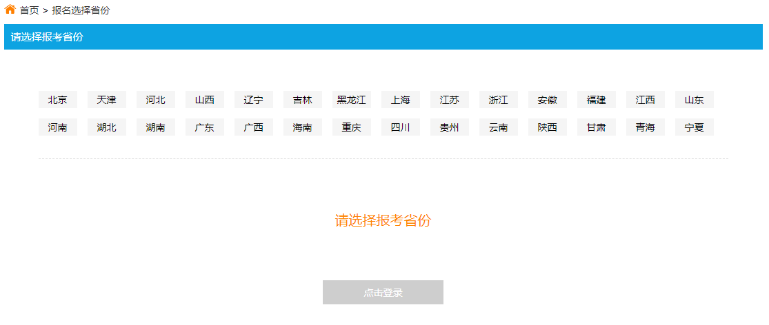 全國大學英語報名條件_2021大學英語報名_全國大學英語四級考試報名網