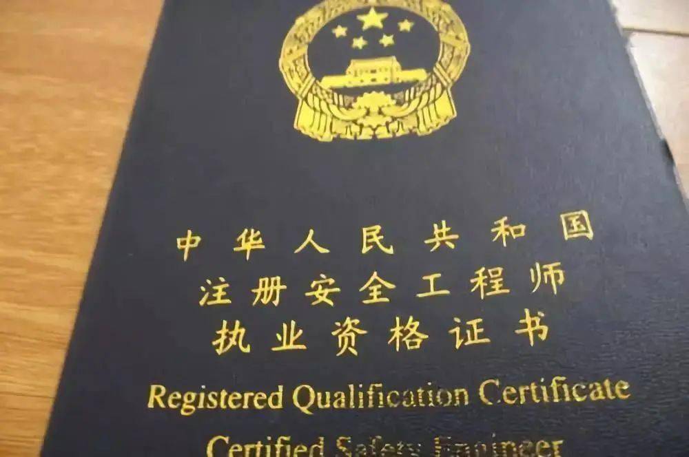 初級(jí)注冊(cè)安全工程師報(bào)名時(shí)間_初級(jí)安全注冊(cè)工程師考試_初級(jí)注冊(cè)安全工程師啥時(shí)候考試