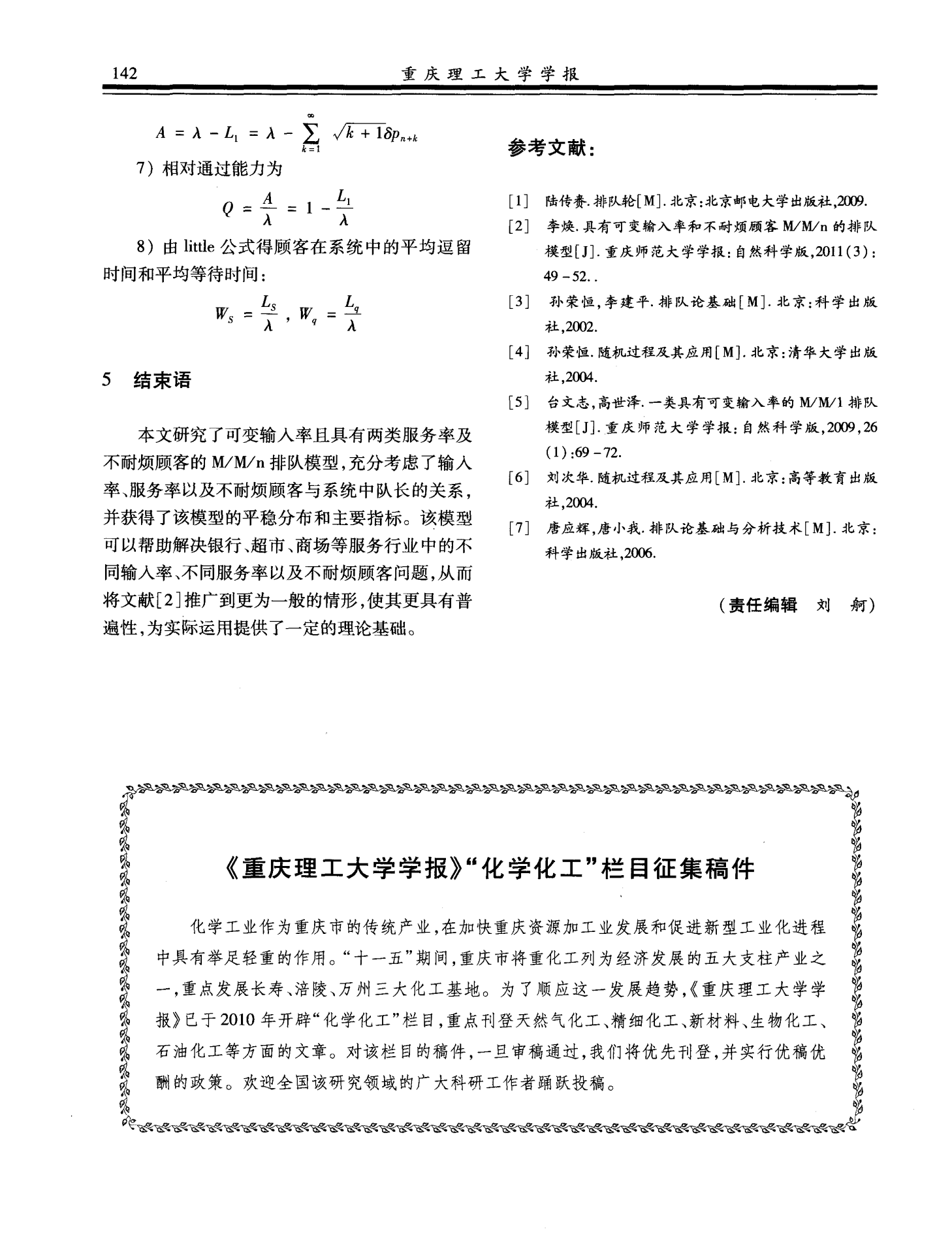 廣州華成理工職業學院學費_廣州華成理工職業學校學費_廣州華成理工職業技術學校