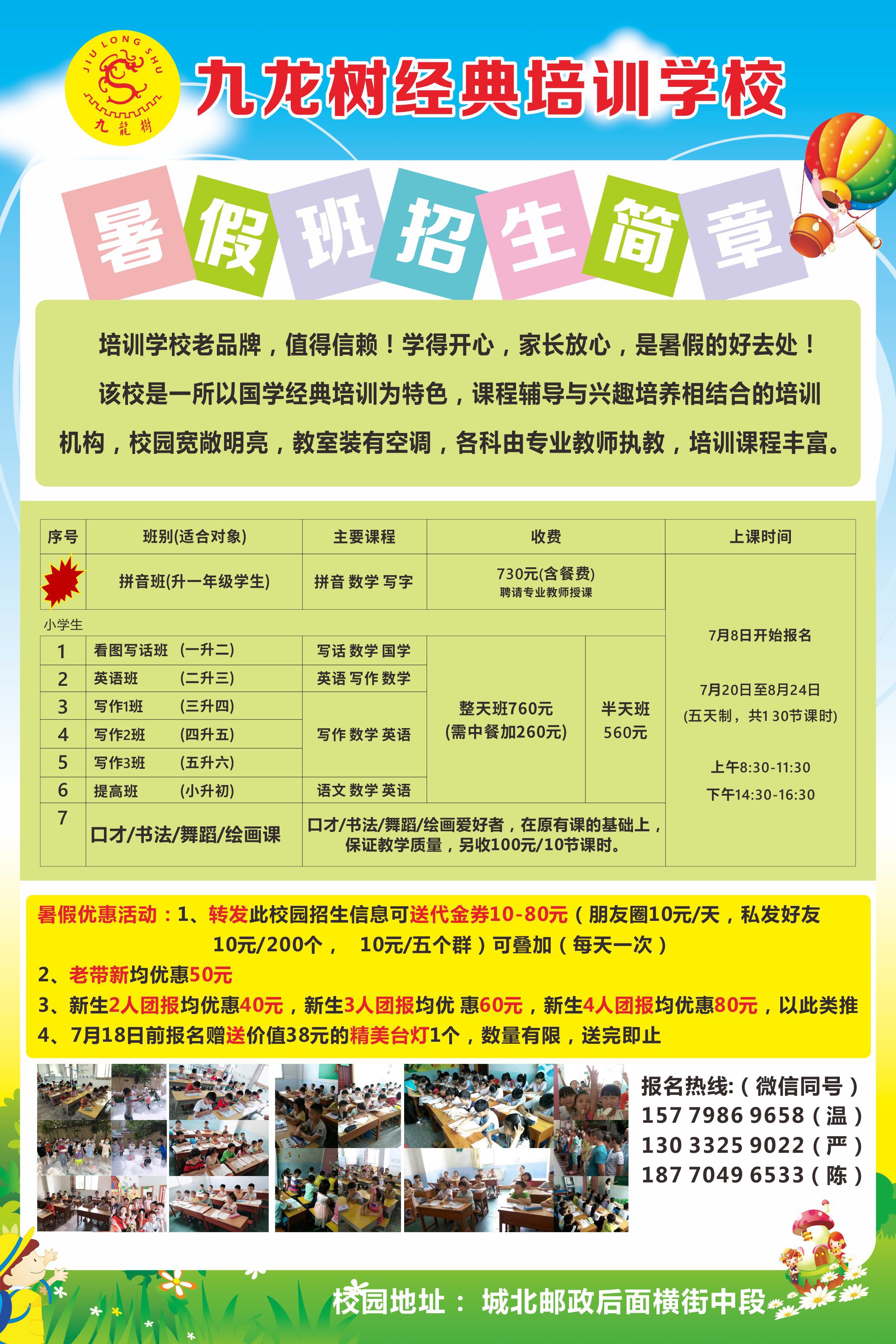 培訓招生方案策劃_培訓機構招生方案_培訓機構招生方案范文