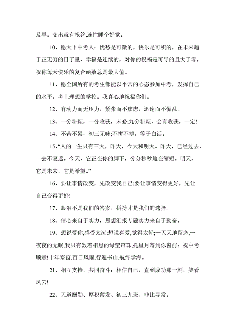 加油高考的句子_2021高考加油短句_為高考加油的句子