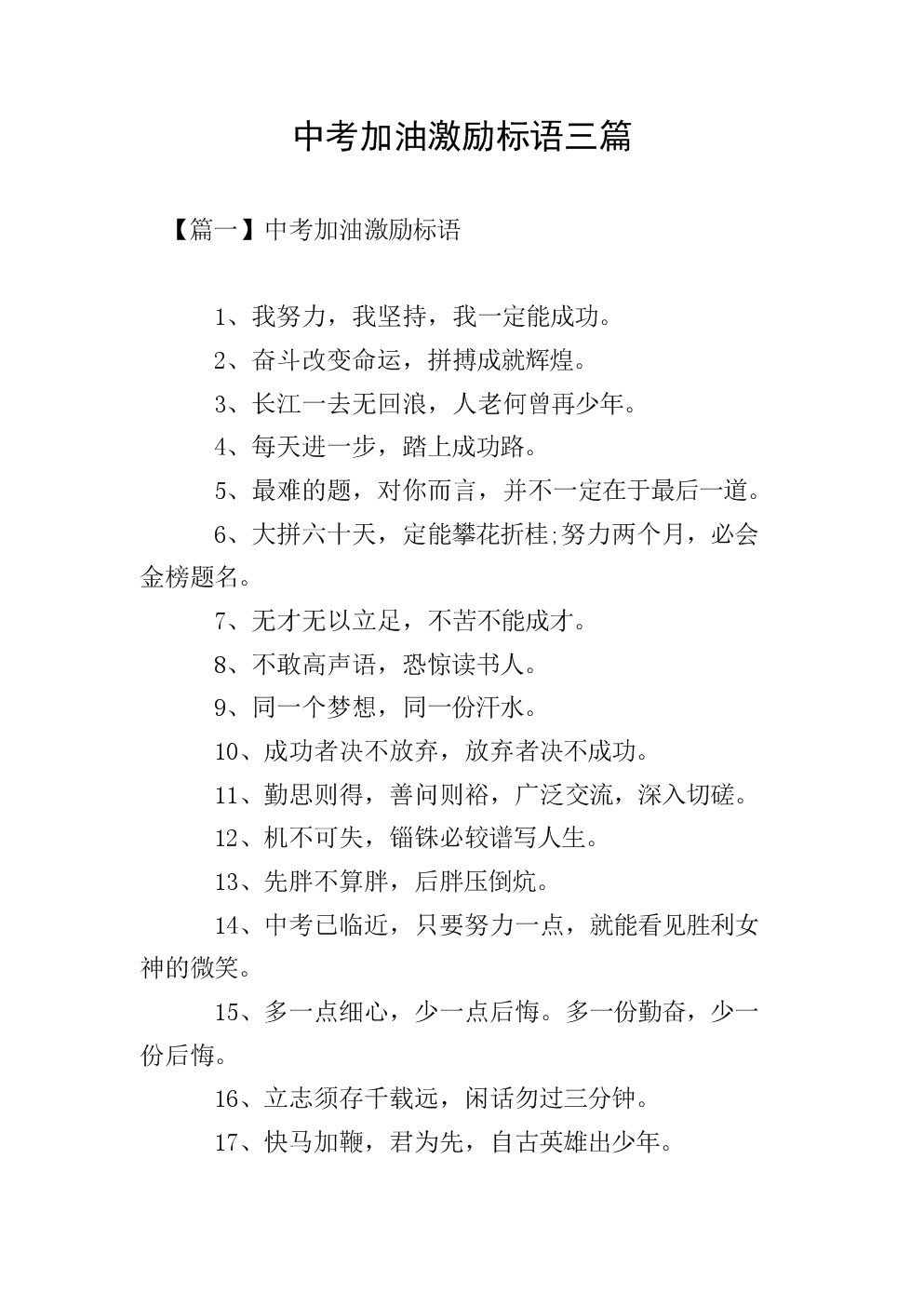 加油高考的句子_為高考加油的句子_2021高考加油短句