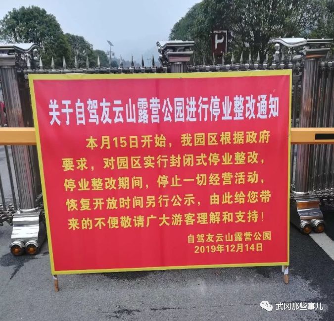 景區做生意掙錢嗎_315曝光景區稱6年來沒發生意外_景區賺錢的生意項目