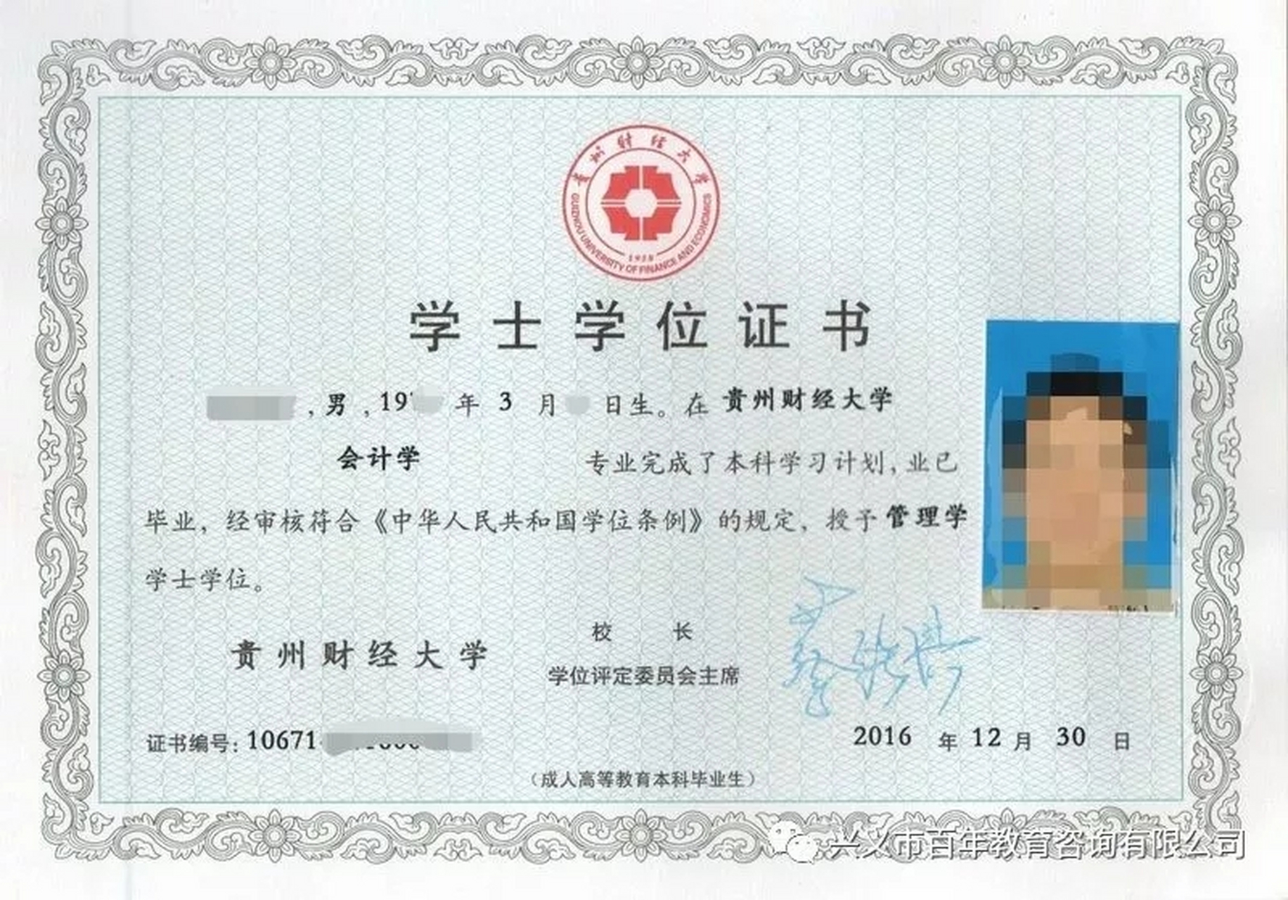 2491貴州財經(jīng)大學_貴州財經(jīng)大學_貴州財經(jīng)大學貴州大學