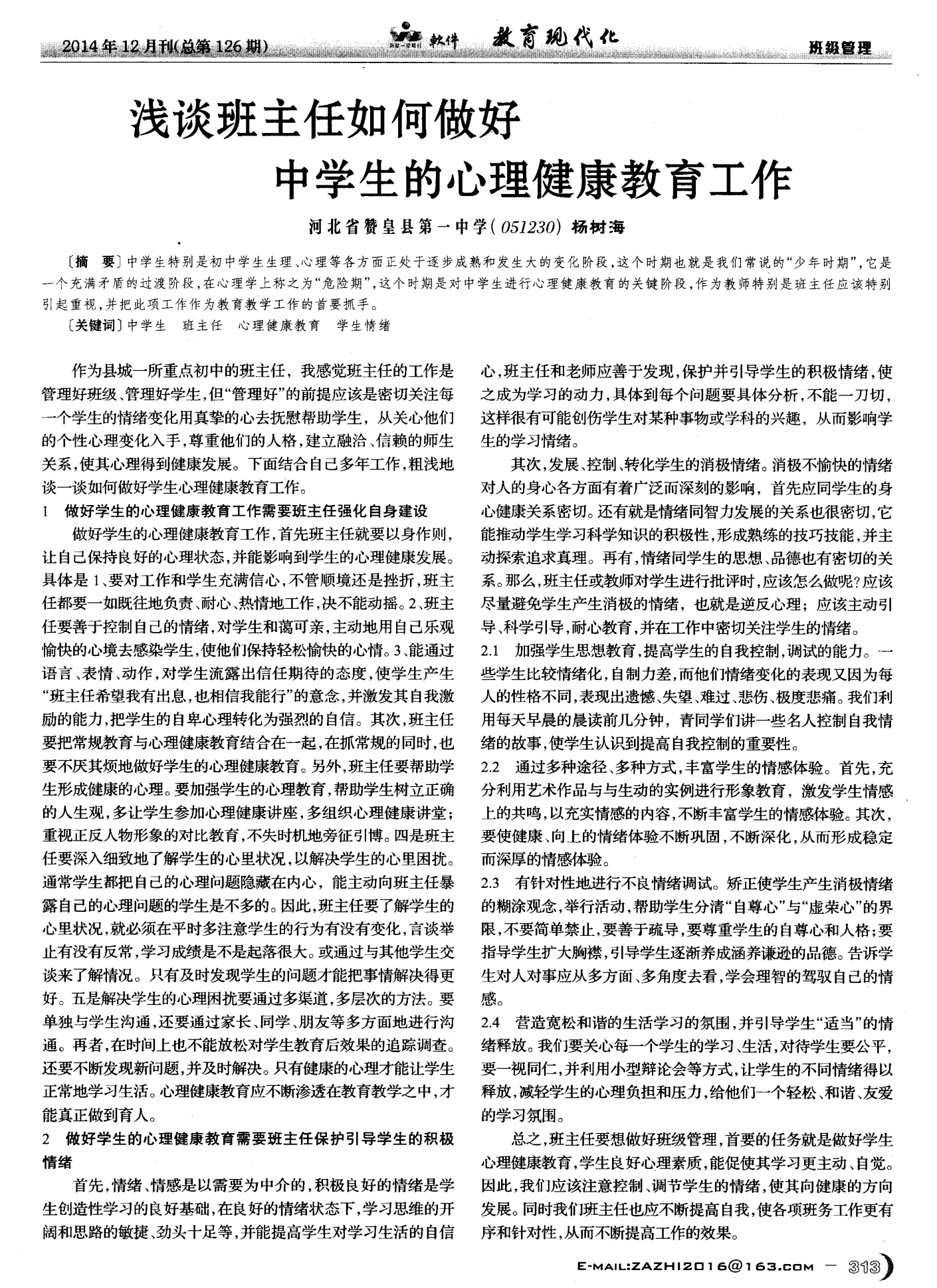 北京文匯中學是市重點嗎_北京文匯中學_北京文匯中學排名最新