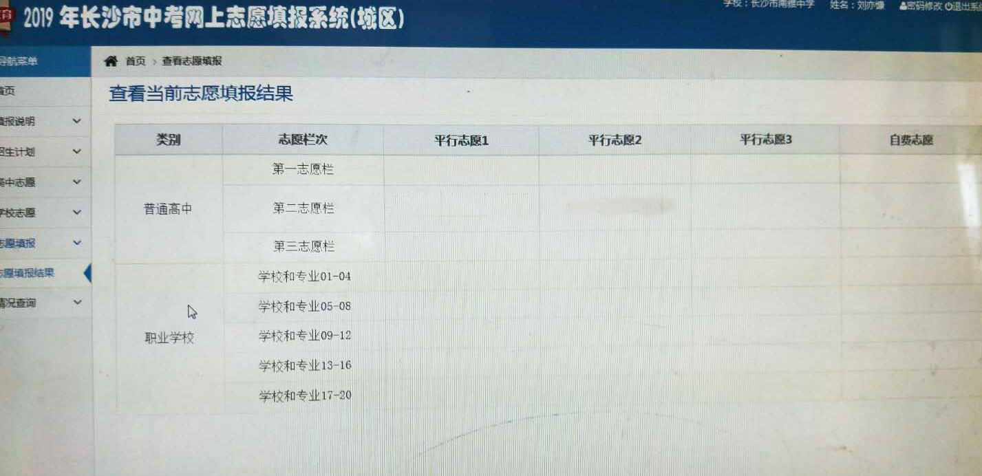 安徽高考志愿錄取結果查詢_2021安徽高考志愿查詢_高考志愿錄取結果查詢入口安徽