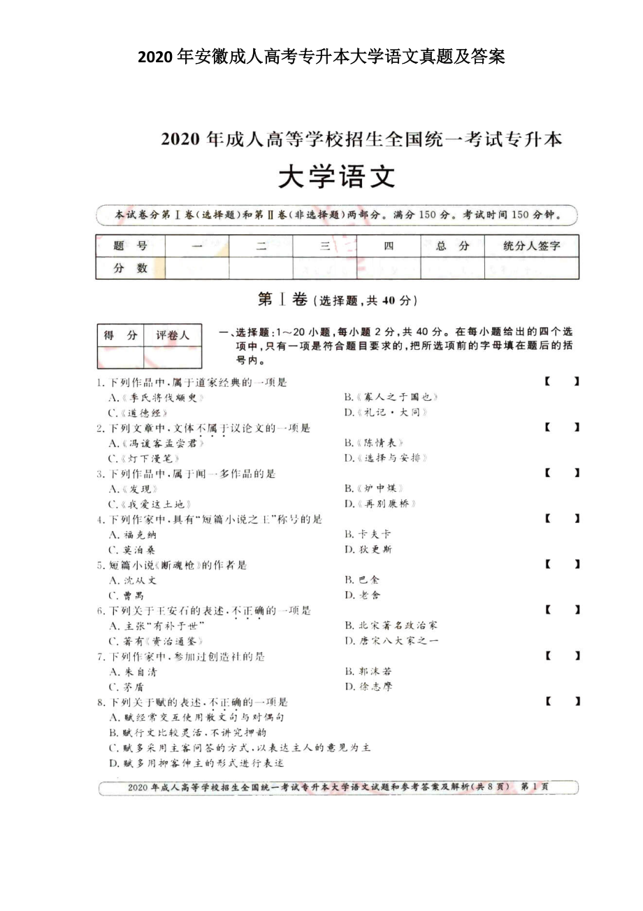 2024四級真題及答案_24考研政治答案真題_2024考研政治答案真題
