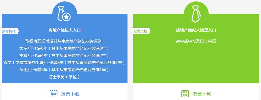 房地產經紀職業資格證考試_房地產經紀專業人員資格考試_全國房地產經紀人協理職業資格考試