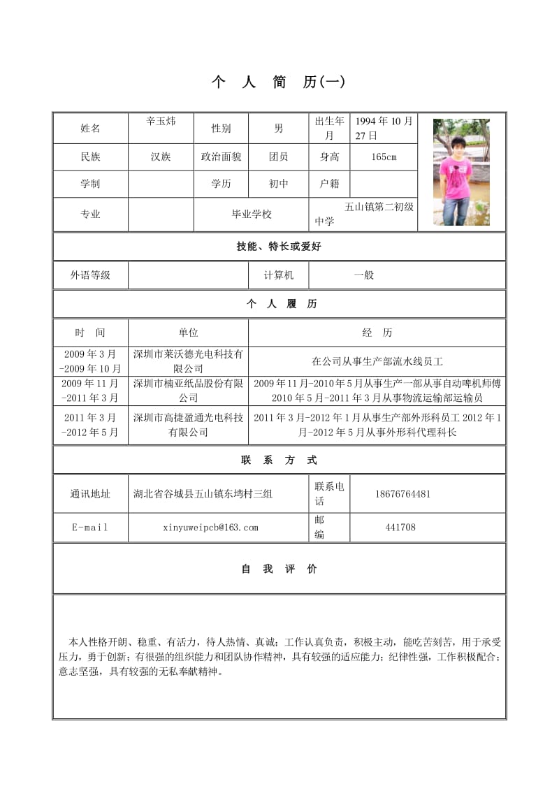 武漢大學招生就業信息網_武漢大學就業信息系統_武漢大學招生就業處